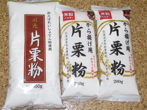 片栗粉 450g×1袋 米粉入り片栗粉 200g×2袋 唐揚げがカラッと揚がる｜代購幫