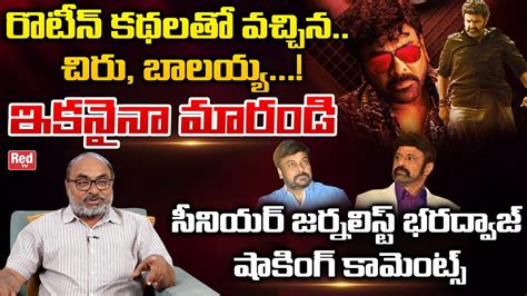 Senior Journalist Bharadwaj Shocking Comments On Balakrishna And