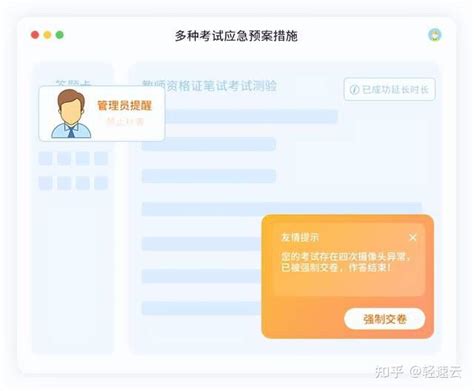 在线考试系统——人脸识别及三路视频监考 知乎