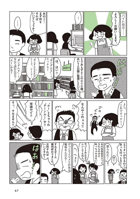 岡崎に捧ぐ』の試し読みはこれで終わりにします 最終巻にはこの後のお話や、ムラタクと原口さんの結婚の話などが収録されて」山本さほの漫画