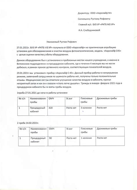 О компании Аэролайф