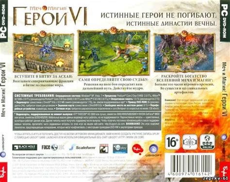 Без Регистрации Герои Меча И Магии 6 - specificationtx