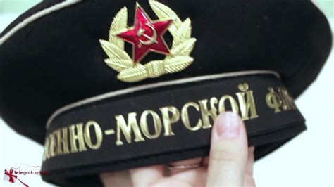 Бескозырка черная с лентой Военно-Морской флот - YouTube