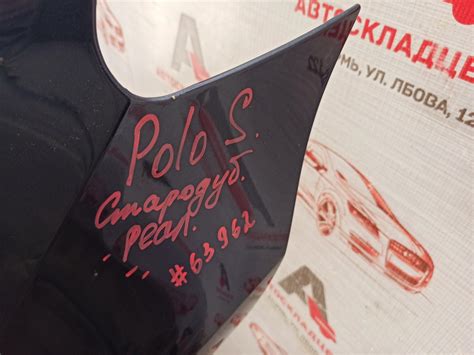 Крыло переднее правое Volkswagen Polo (Mk5) Седан 2010-2020