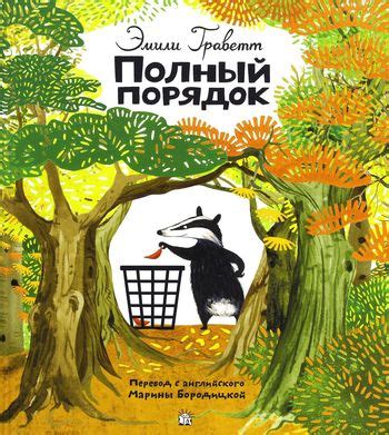 Что такое экология книга