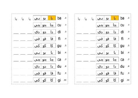 JAWI | PDF