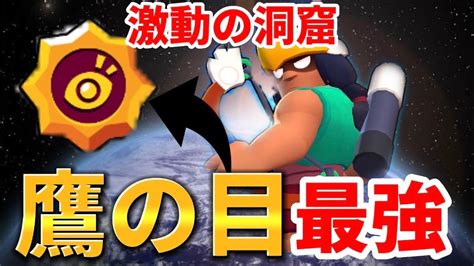 【ブロスタ】激動の洞窟で鷹の目持ちのボウが強すぎる【一人実況】 Youtube