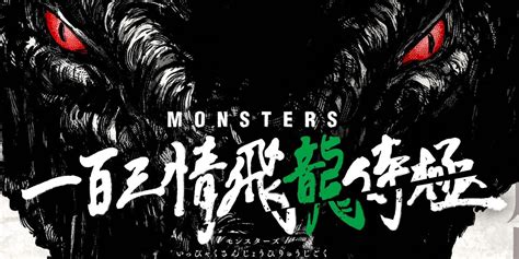 One Piece Creator’s One-Shot Monsters Terrifies With Anime Adaptation ...