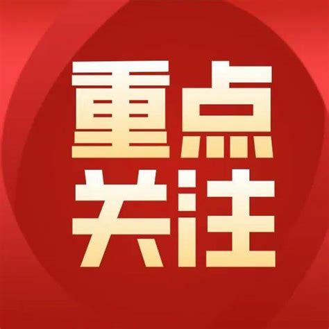 【重点关注】让市域成为重大社会矛盾风险终结地——第四、第五次全国市域社会治理现代化试点创新研讨班综述 纠纷 调解 社会