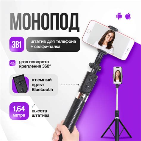 Монопод для селфи REMIZOFF " селфи палка для телефона "164 см купить по ...