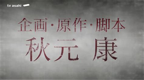 テレビ朝日宣伝部 On Twitter よる🌃11時45分は「漂着者」👤第4話 ヘミングウェイ斎藤工の 婚約者・琴音シシド