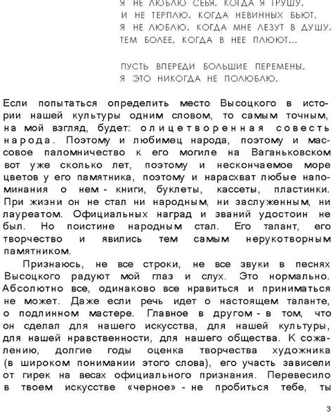 Высоцкий. Нерв XX века