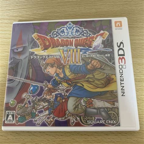 【ドラクエ】 ドラゴンクエストviii 空と海と大地と呪われし姫君 3ds のデータが