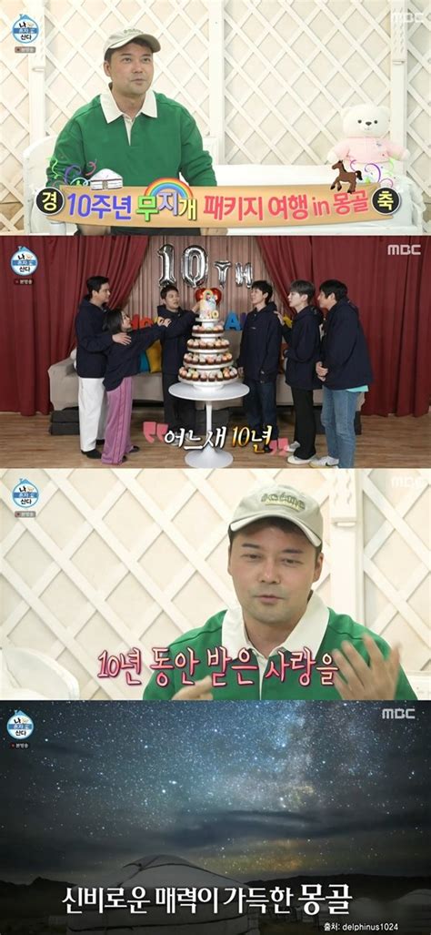 나혼산 전현무 10주년 제대로 기념 상상 못할 것들 총망라 준비 Tv캡처 네이트 연예