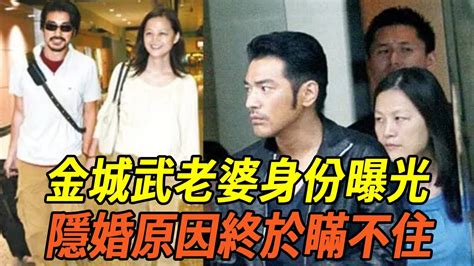 49岁金城武近況曝光，老婆真实身份让人震惊，隐婚多年原因终于真相大白！ Magmoe