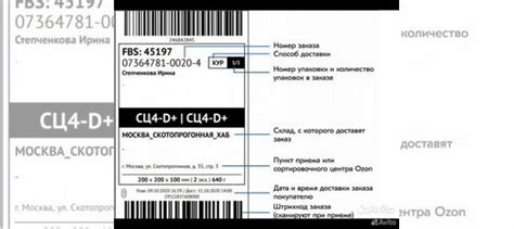 Оформление посылки для озон (Ozon) Печать этикеток в Воронеже | Услуги ...