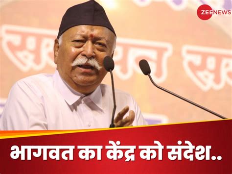 Rise Above Election Rhetoric Focus On India Problems Bhagwat On Manipur