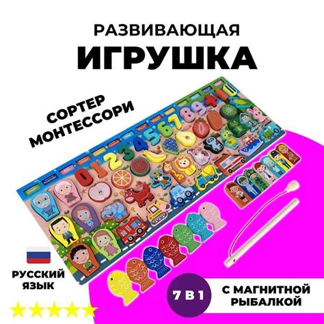 Деревянный сортер - доска с вкладышами, логарифмическая доска 7 в 1, с ...