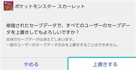 【やっと】ポケモンsvのセーブデータ消えるバグからの復活方法が判明！ ポケモンカスタマーサポートへの連絡がカギを握る！ ゲーム・おもちゃ