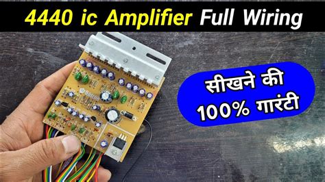 Ic Amplifier Full Wiring