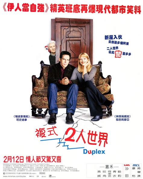 Movie Poster - Duplex