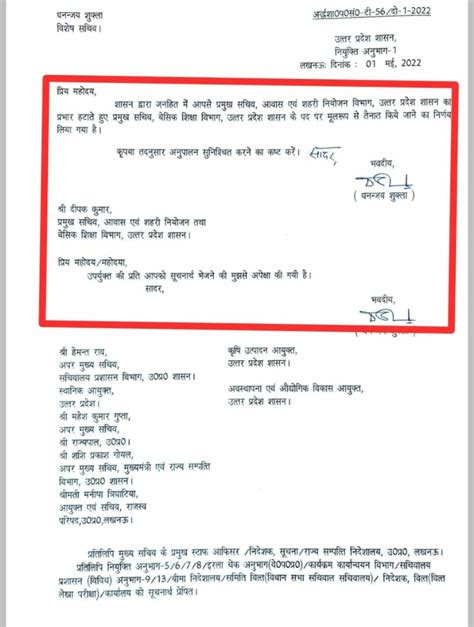 यूपी में हुआ बड़ा प्रशासनिक फेरबदल 16 आईएएस अधिकारियों का हुआ तबादला