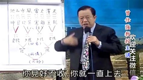 曾仕强：做任何事情，千万记住这四个字！否则的话就是徒劳无功！ 腾讯视频