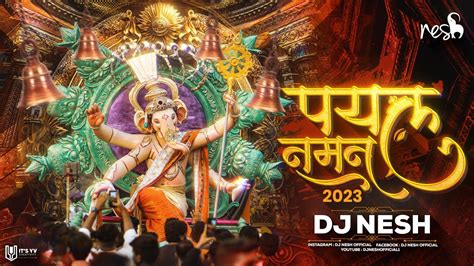 Payal Naman DJ Song पयल नमन DJ NeSH Ganpati Dj Song Ganpati Bappa