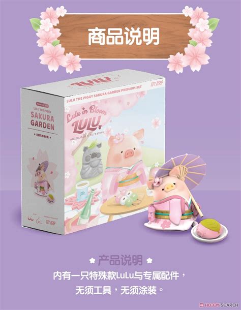 TOYZEROPLUSCICI S STORY 子豚LULU お花見セット 完成品 画像一覧