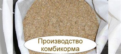 Корма добавки для подкормка сх животных купить в Воронеже | Животные и ...