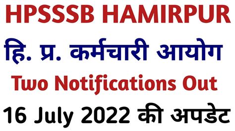 Hpsssb Hamirpur Two Notification Out Today Youtube