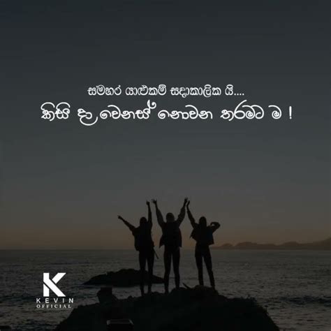 Lovely Whatsapp Status Singala Love Status Songsnew Tiktok Sinhala