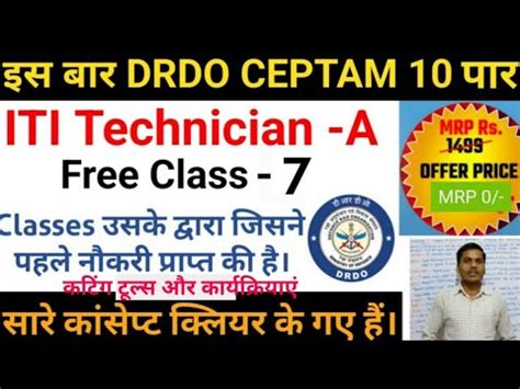 Drdo Ceptam Class Iti Cutting