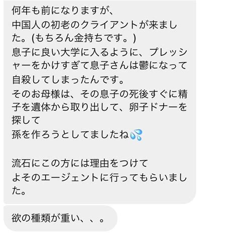 海外避難生活みさちゃす🇹🇭 On Twitter アメリカで卵子提供会社を経営してる方にdmで取材、色々ヤバい。（実名でガチ） 日本人の