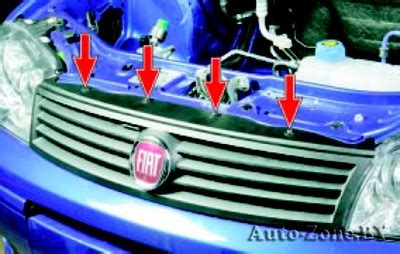 Фиат Альбеа: Снятие и установка облицовки радиатора - Всё про FIAT Albea