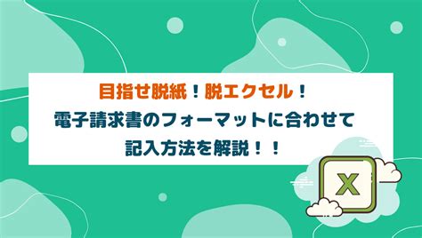 【簡単‼︎】もしかしてマナー違反？適切な請求書の手渡し方法とは Billmag