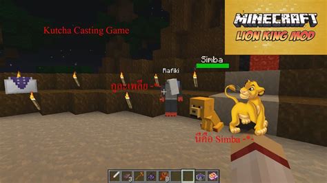 Minecraft Mod Lionking Part Simba This Is Simba Youtube