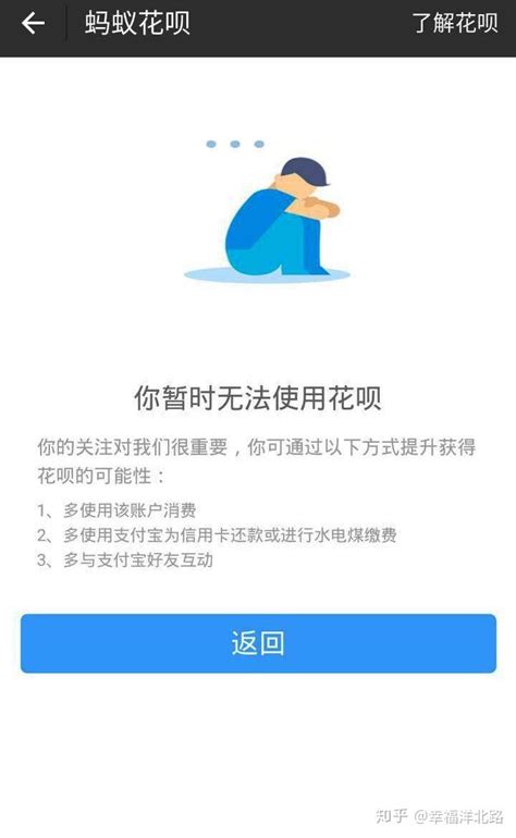 花呗属于消费，还是属于网贷？ 知乎