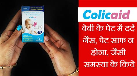 Colicaid Drops Uses Dose And Side Effect For Baby Simethicone Dill