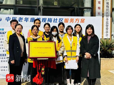 【紫牛新闻】“家门口”看上名中医！南京中医药大学探索中医药老年康养服务新模式