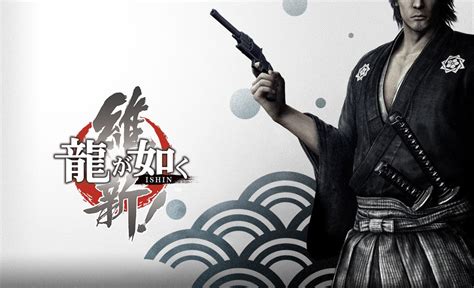 Ryu Ga Gotoku Ishin Wallpaper 46 By Ryugagotokufan On Deviantart