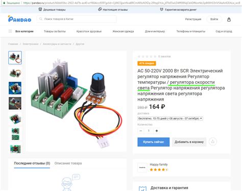 Регулятор скорости света — Стоматология