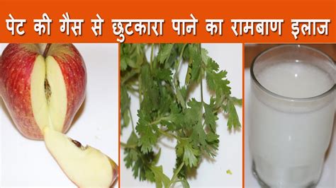 पेट की गैस एसिडिटी का रामबाण इलाज How To Get Rid Of Acidity Gas