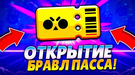 🔥ОТКРЫЛ ВЕСЬ БРАВЛ ПАСС ПЛЮС 22 СЕЗОНА🔥 - YouTube