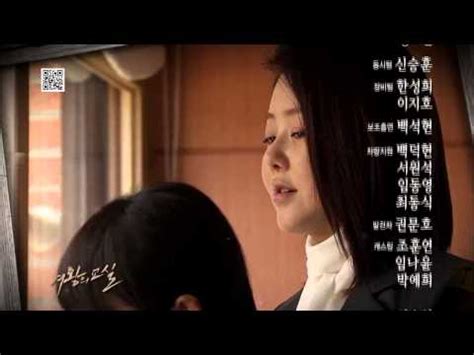 HOT 여왕의 교실 3회 예고편 20130620 방송 YouTube