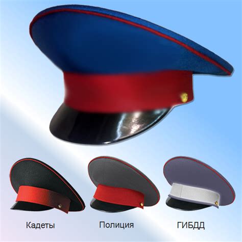 Фуражки — Кадетская форма для классов и школ