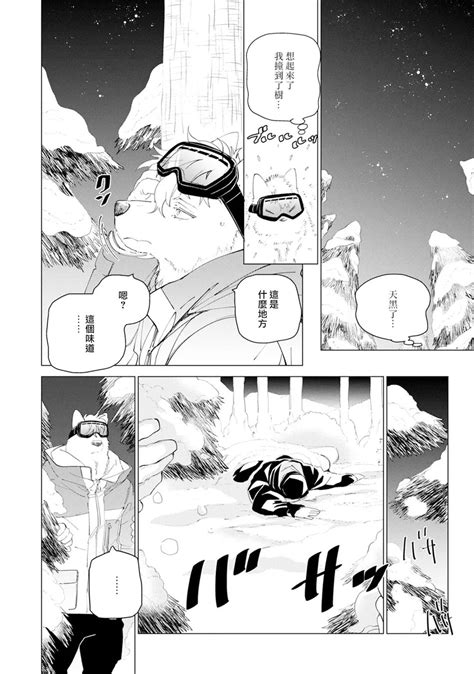 Tobidase Kevin Chocolate Chips And Cookie Cn C1 3 Page 2 Of 3 Myreadingmanga