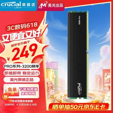 【手慢无】crucial 英睿达 Ddr4 3200hz台式机内存16gb促销价229元（全文）英睿达 4gb Ddr4 3200游戏硬件