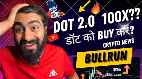 🔥dot 20🚀 कैसे Buy करे की 10x पैसा हो जाये🎯 Altcoins जो Portfolio बढादे