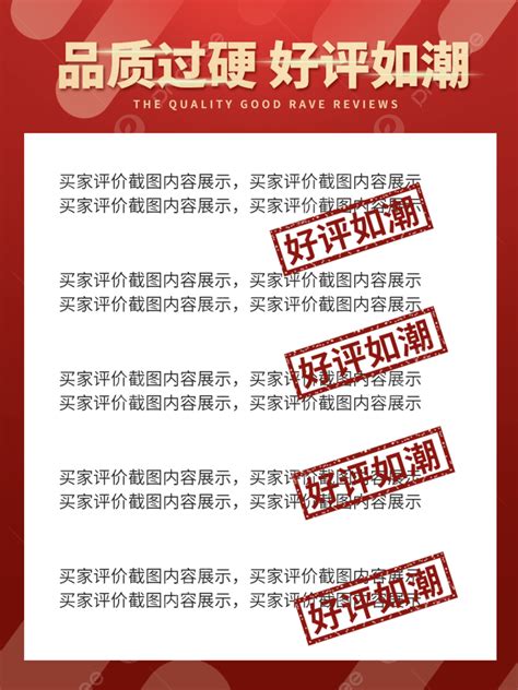 Rave Reviews Template Download on Pngtree